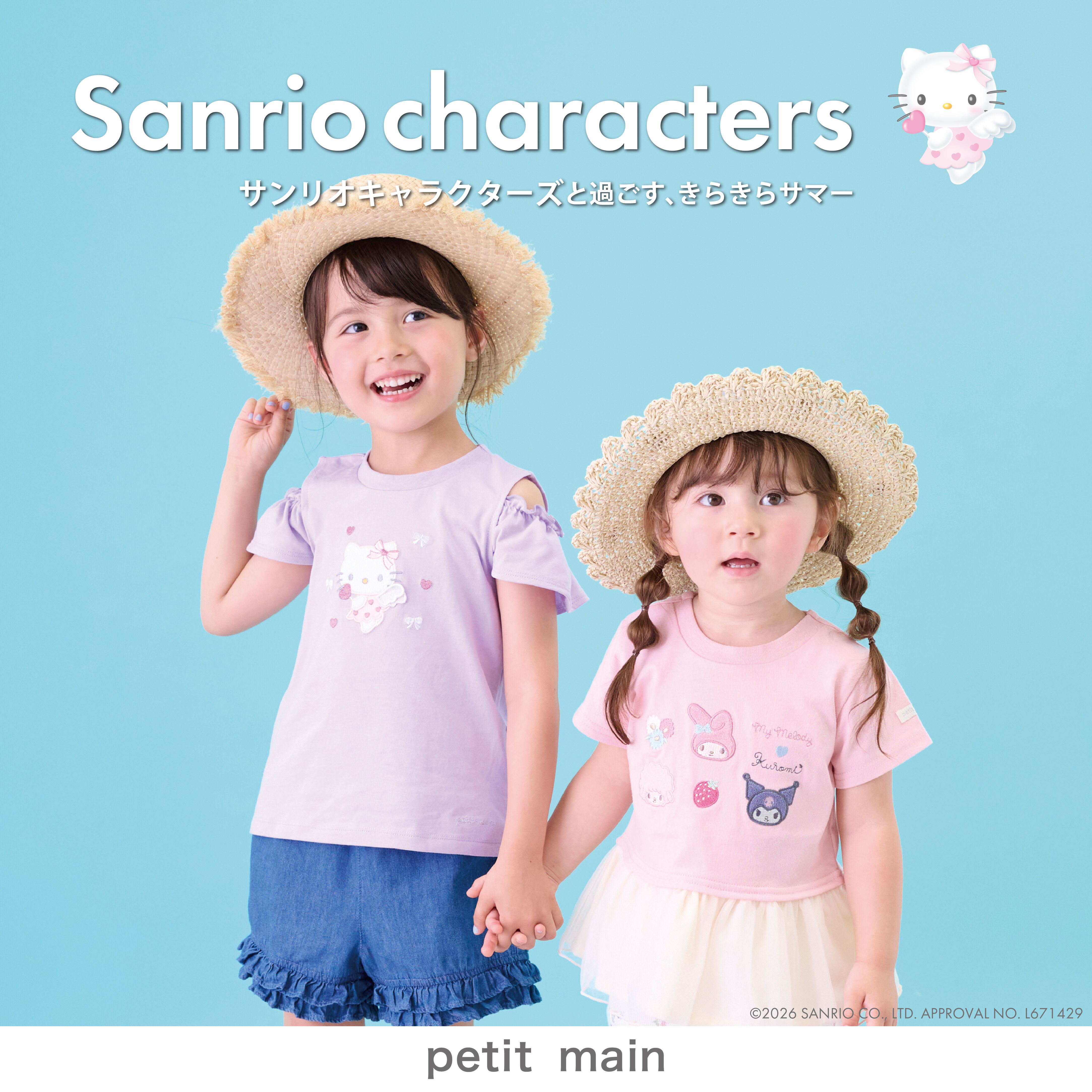Narumiya Official Global Online Store